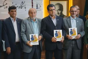 رونمایی از کتاب «از صحن دانشگاه تا خط مقدم: تاریخ شفاهی دانشگاه مشهد